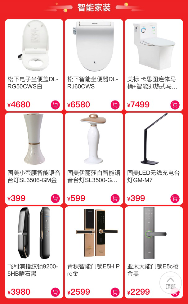 国美全面支持北京消费券发放 掀起金秋购物潮
